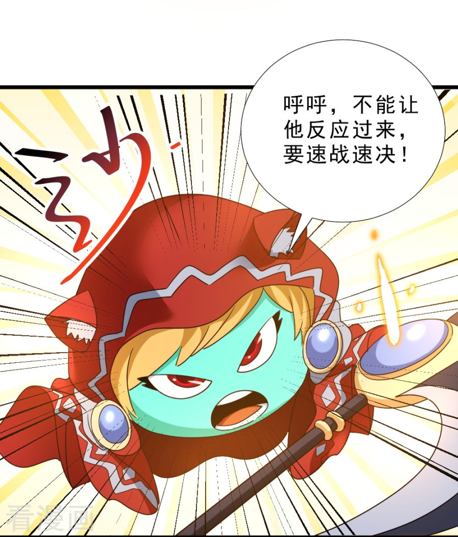 第57话首领的愤怒！-不思议异界游侠-雷霆游戏（第23张）